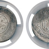 新疆省造喀什饷银五钱中心点面背五星 PCGS XF Details