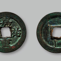 “嘉佑重宝”小平试铸样钱
