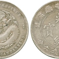 安徽省造光绪24年三钱六分ASTC PCGS XF Details