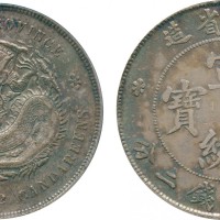 湖北省造宣统元宝七钱二分普通 PCGS AU 50