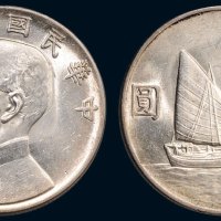 民国二十二年（1933年）孙中山像帆船壹圆银币（LM109）