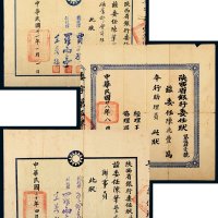1939-1943年陕西省银行委任状（一组三件）