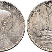 民国十八年（1929年）孙中山像帆船壹圆银质样币