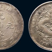 二十六年（1900年）北洋造光绪元宝库平七钱二分银币（LM459）