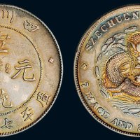 1909年四川省造宣统元宝库平七钱二分银币（LM352）