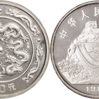1988戊辰年50元5盎司纪念银币