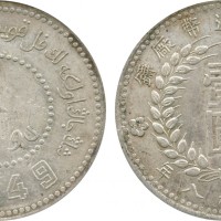 新疆省造造币厂铸壹圆尖足1 PCGS AU 53