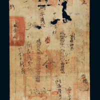 咸丰四年（1854年）户部官票拾两