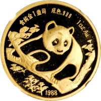 1988年慕尼黑国际硬币展销会纪念金章1盎司 NGC PF 68