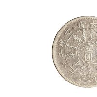 大清光绪二十三年（1897年）北洋机器局造壹圆银币（LM444）