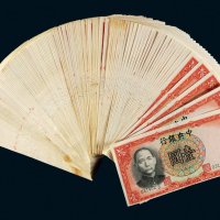 民国二十五年（1936年）中央银行壹圆一百四十七枚