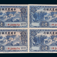 1937年中国农民银行壹角六十一枚