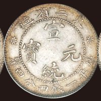 东三省造宣统元宝库平一钱四分四厘银币（LM495）评级币一组三枚