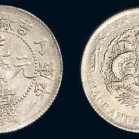丁未（1907年）吉林省造光绪元宝库平一钱四分四厘银币（LM569）