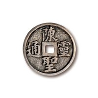 民国·手雕“陈圣灵通”银质花钱