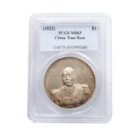 1924年曹锟戎装像纪念银章（LM959）