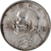 袁世凯像民国三年壹圆甘肃加字 PCGS XF Details