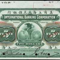1905年美商花旗銀行伍圓樣張