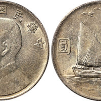 民国二十一年（1932年）孙中山像三鸟帆船壹圆银币（LM108）