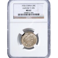 民国十五年（1926年）龙凤贰角银币（LM82）