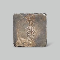 “御赏银陆钱”银牌