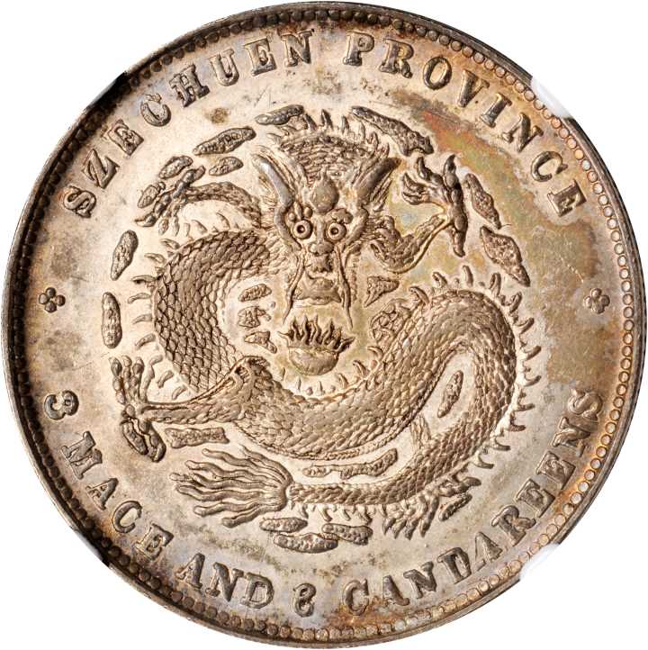 四川省造光绪元宝三钱六分3.8 NGC AU 58