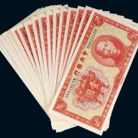 民国二十五年（1936年）中央银行壹圆二十枚