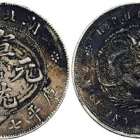 1909年湖北省造宣统元宝七钱二分银币（LM187）