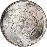 明治三年一圆 PCGS MS 64