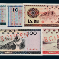 1979年中国银行外汇兑换券壹角、伍角、壹圆、伍圆、拾圆、伍拾圆、壹佰圆样票各一枚