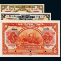 1921年华比银行汉口伍圆、拾圆、伍拾圆样票各一枚