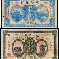 民国铜元一组二张