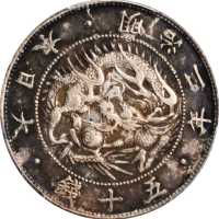 1870-1912年银元及银角5枚 3枚NGC评鉴入盒、2枚PCGS评鉴入盒