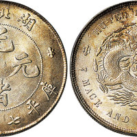1895年湖北省造光绪元宝七钱二分（LM182）
