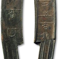 “节墨之大刀”背“大昌”五字刀