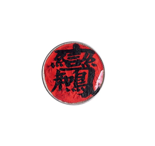 银币一组四枚