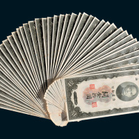 民国十九年（1930年）中央银行上海关金拾圆百枚连号，编号733701-733800