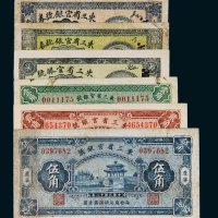 民国东三省官银号一组六枚
