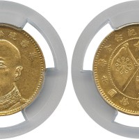 云南省造唐继尧拾圆旗下有1 PCGS AU 55