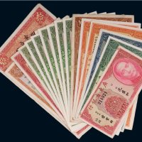 民国广东纸币（一组二十枚）
