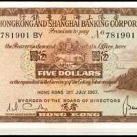 1967年香港上海匯豐銀行伍圓