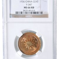 民国二十五年（1936年）布图壹分铜币三枚