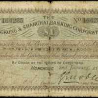 1890年香港上海匯豐銀行壹圓