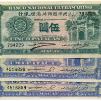 1945年澳门大西洋银行伍圆1张 壹圆2张 九品