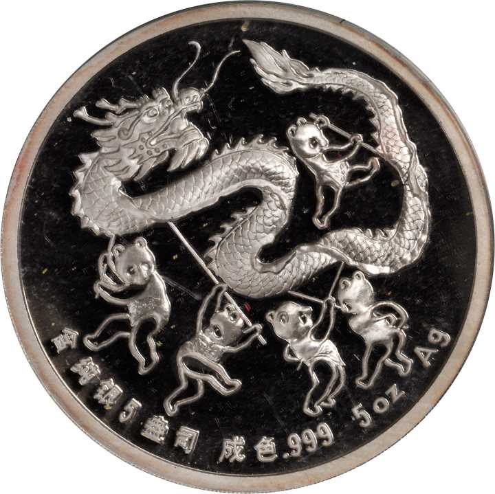1988年第7届香港国际硬币展览会纪念银章5盎司 完未流通