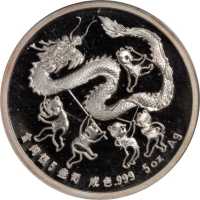 1988年第7届香港国际硬币展览会纪念银章5盎司 完未流通