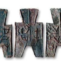 “蒲子、屯留、皮氏、高都、中都”方足布一组五枚