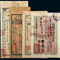 民国广东地区银行、银号银单一组四枚