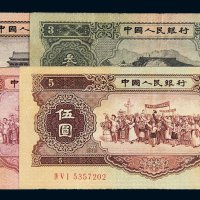 第二版人民币一组四枚