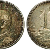 民国十八年（1929年）孙中山像壹圆银质样币（LM95）